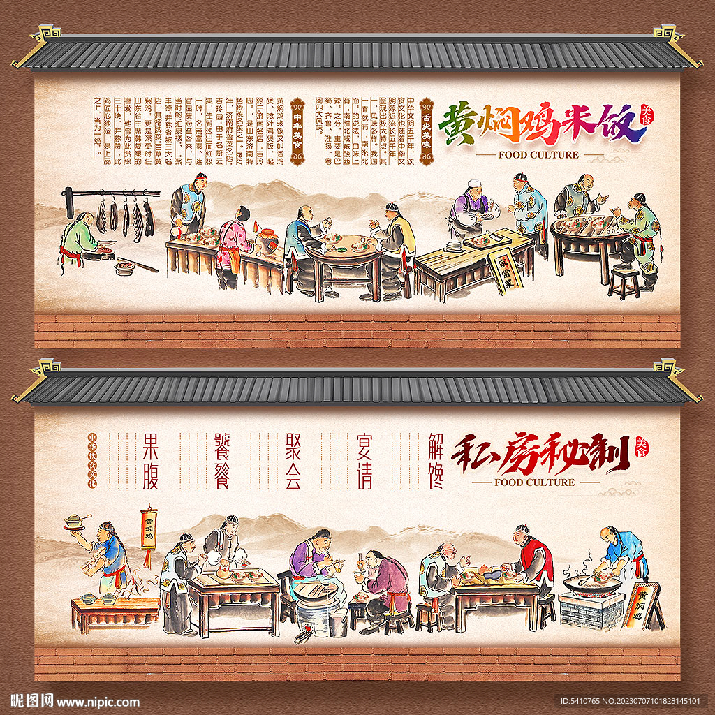 黃燜雞
