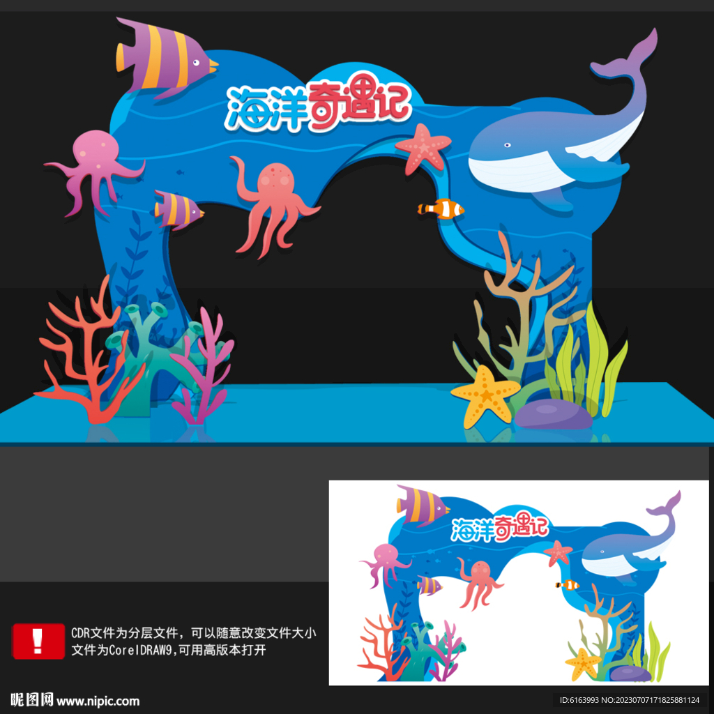 海洋美陳