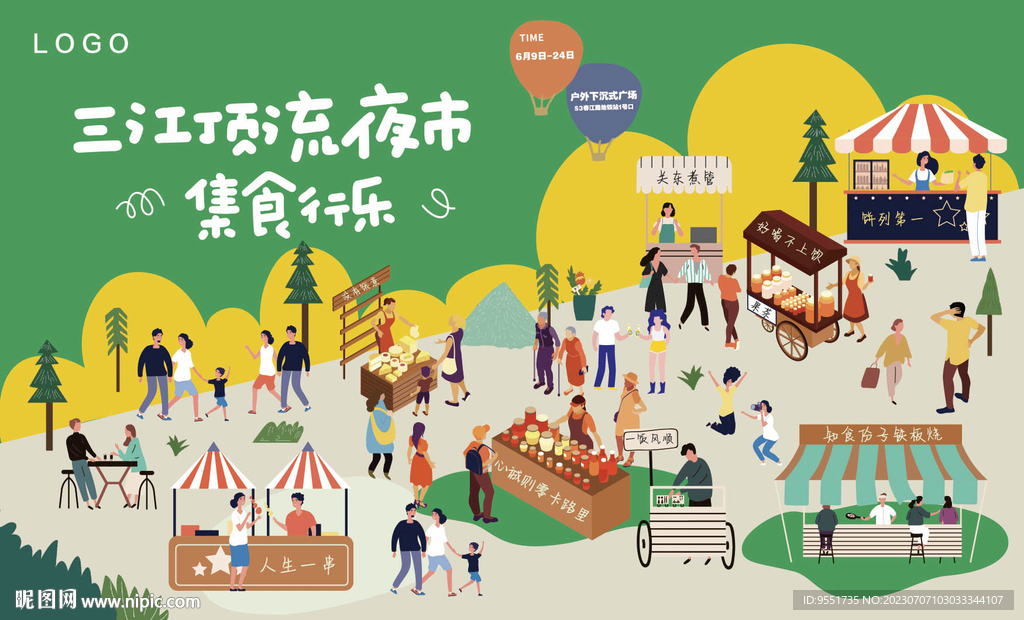 市集夜市海報