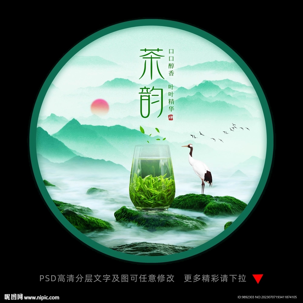 茶