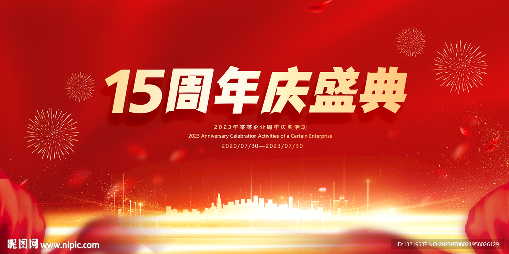 15周年慶