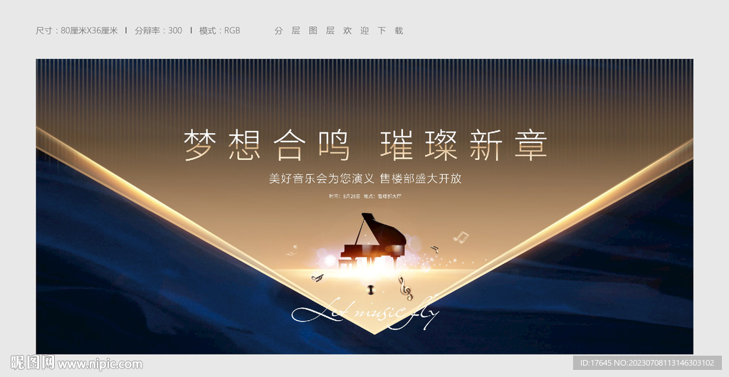 鋼琴音樂會
