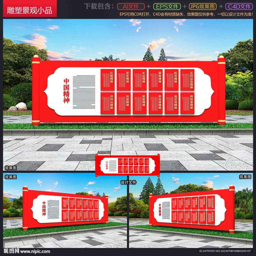 黨建雕塑