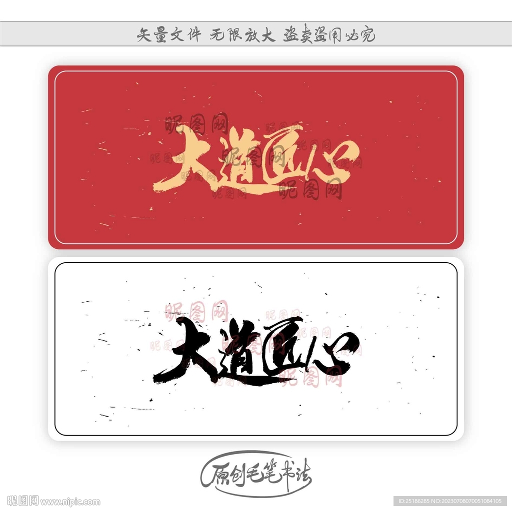 大道匠心