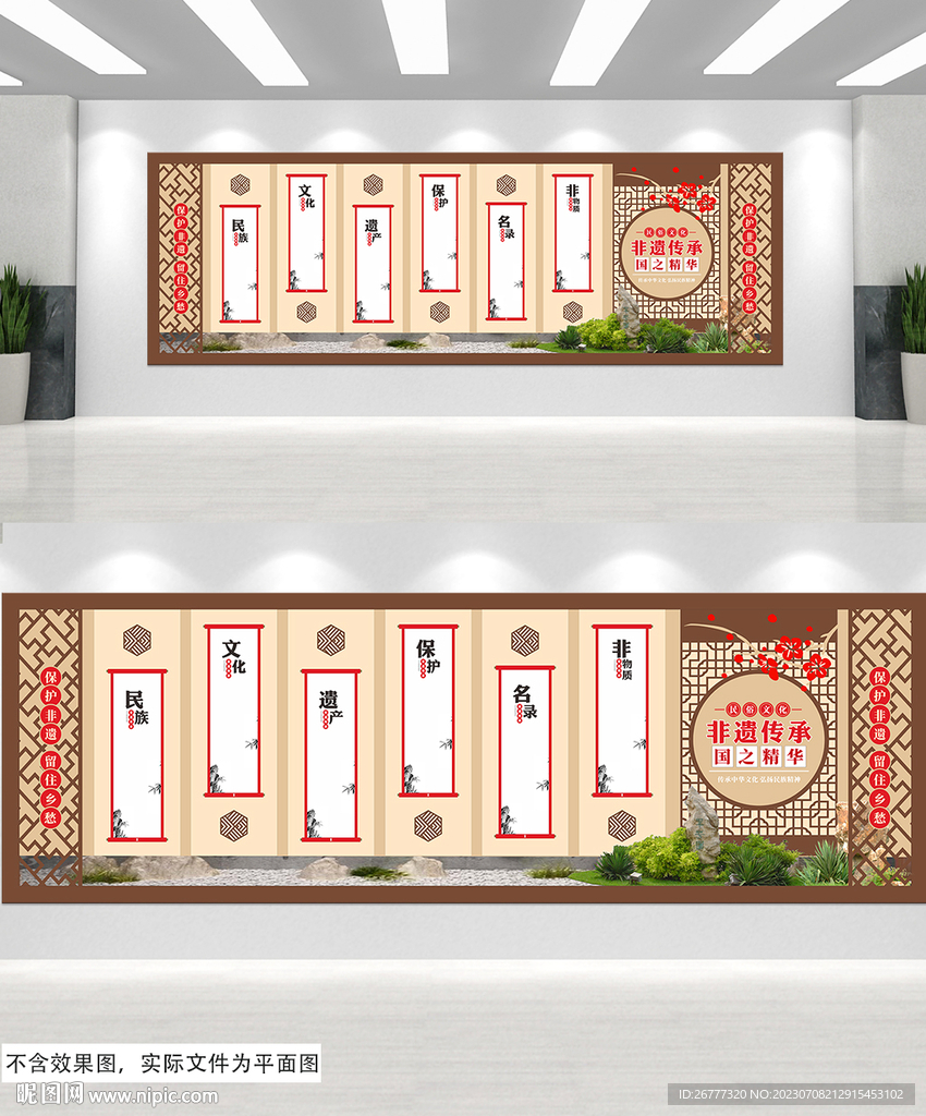 非物質(zhì)遺傳傳承非遺文化墻