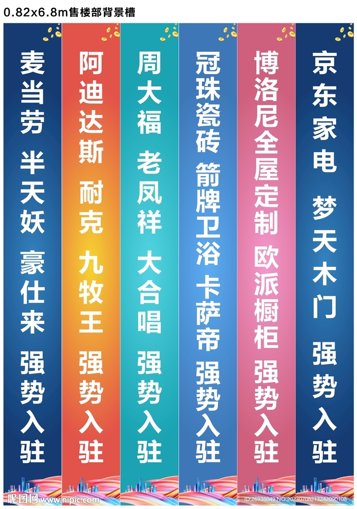條幅
