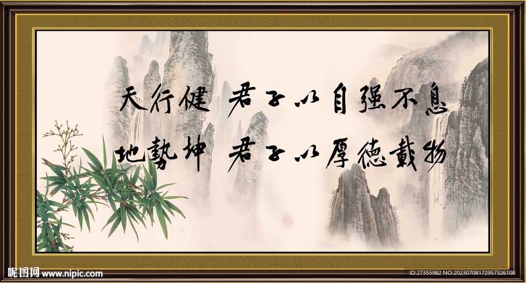 天行健