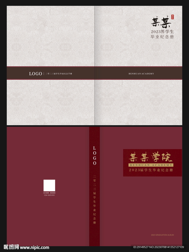 畫冊封面設計