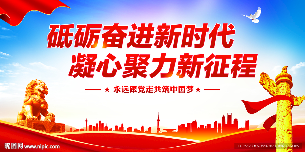 黨建文化