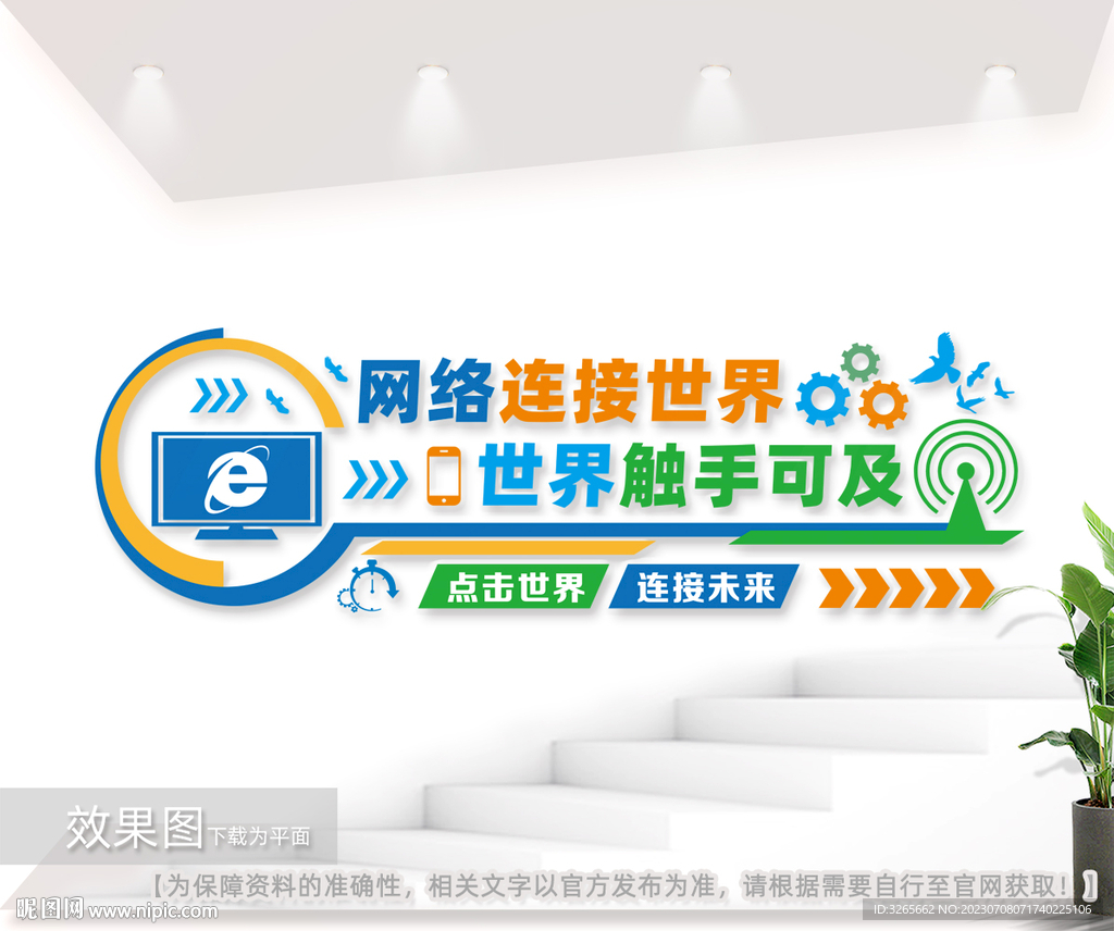 電子閱覽室文化墻圖片