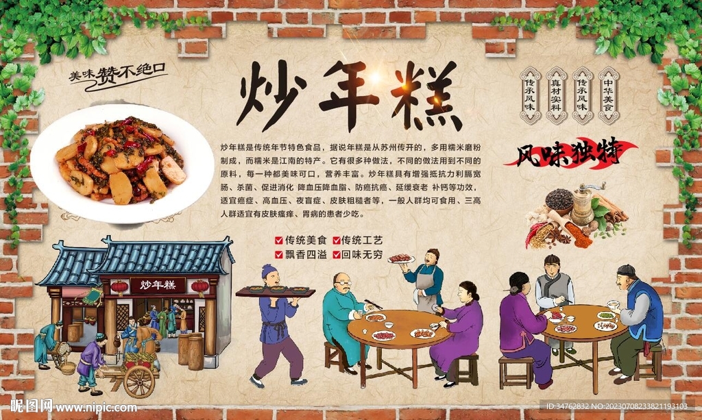 炒年糕
