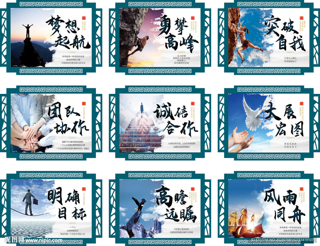 公司辦公室標語展板團隊激勵海報