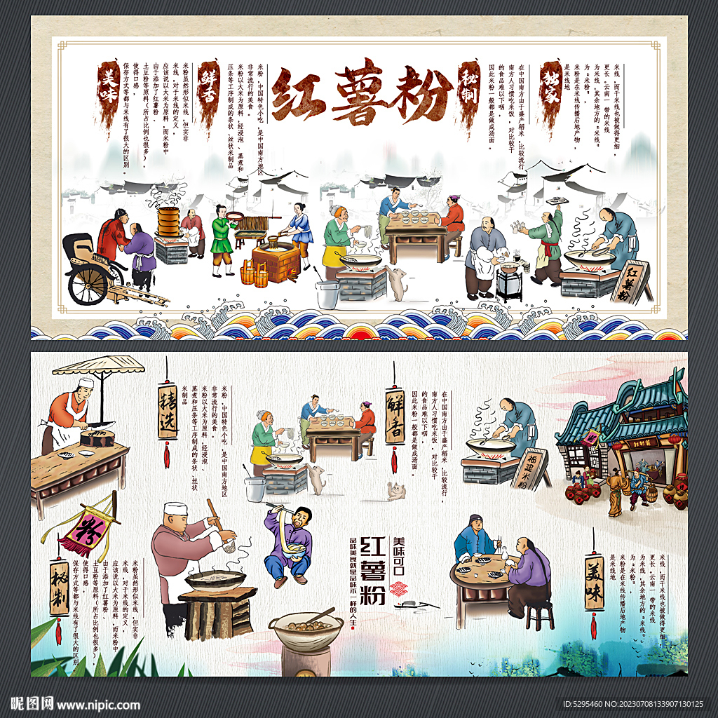 紅薯粉