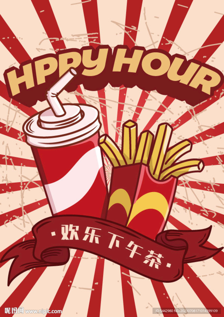 下午茶海報