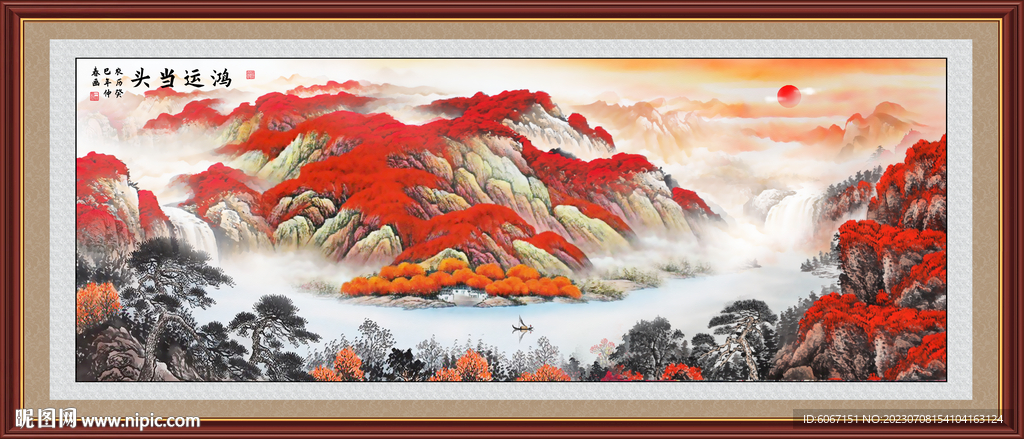 鴻運當頭山水畫