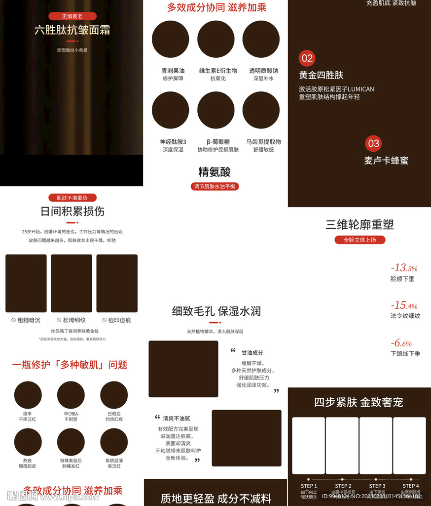 男士乳液面霜詳情頁產品描述