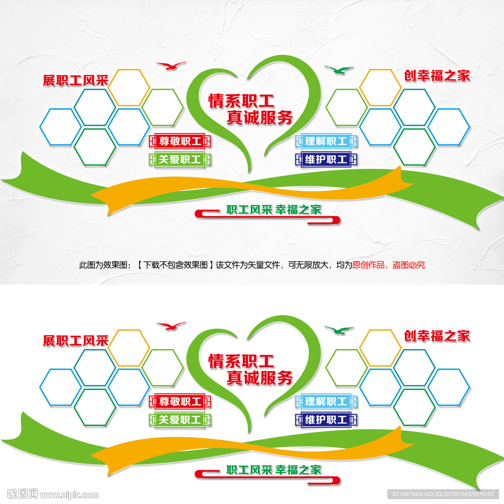 職工之家