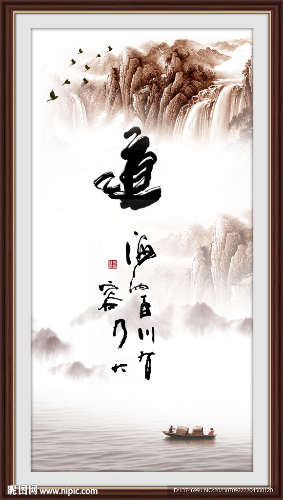 道書法
