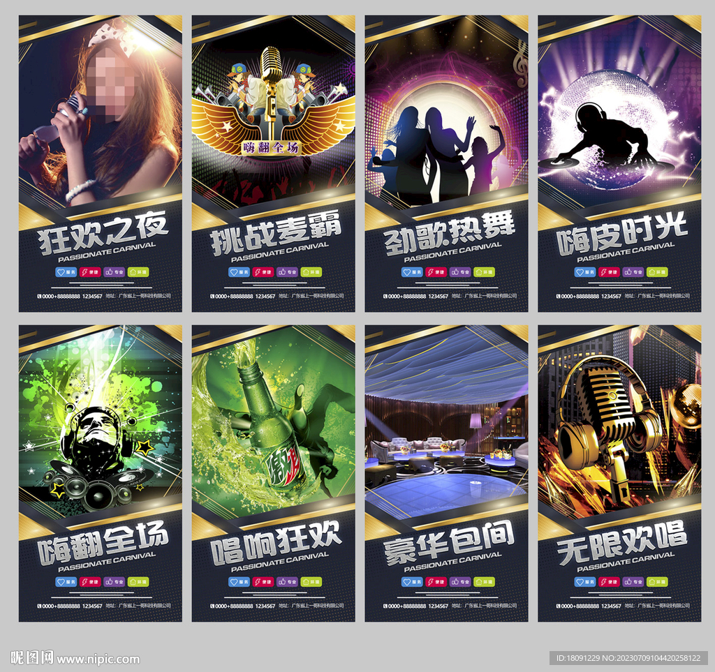 KTV海報