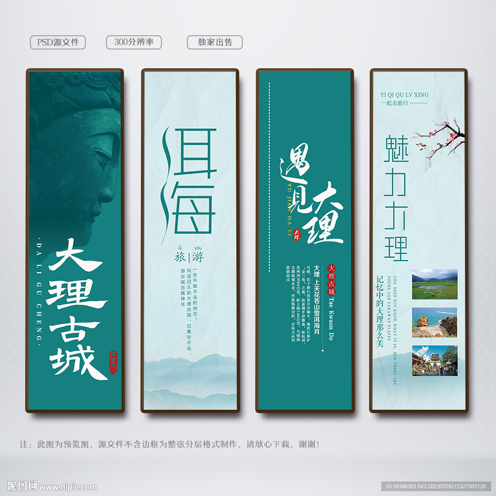 大理