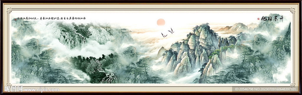 山水圖