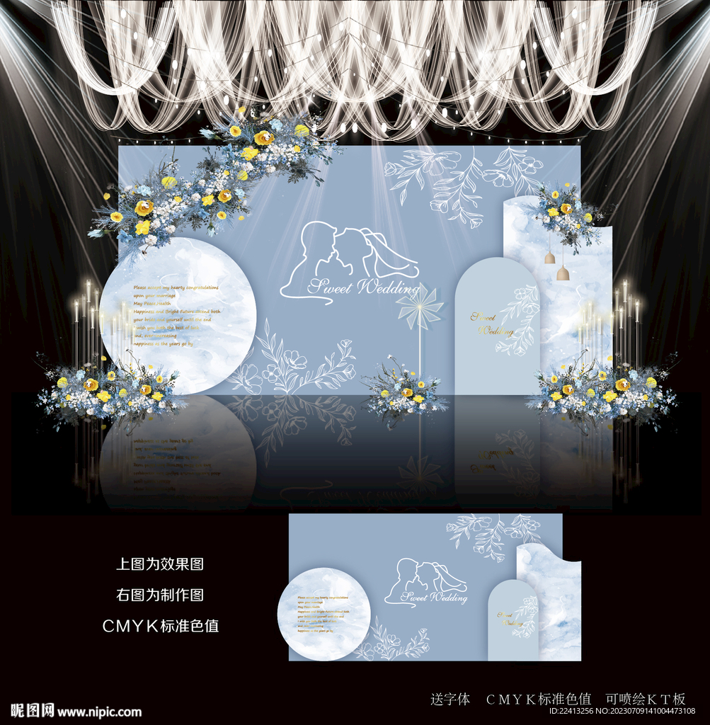 藍色簡約婚禮效果圖