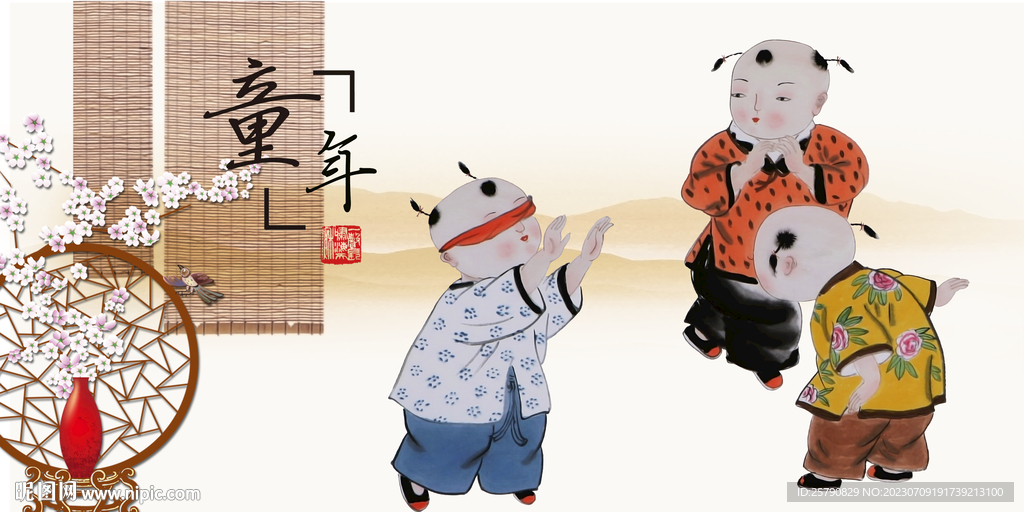 童子鬧春游戲兒童