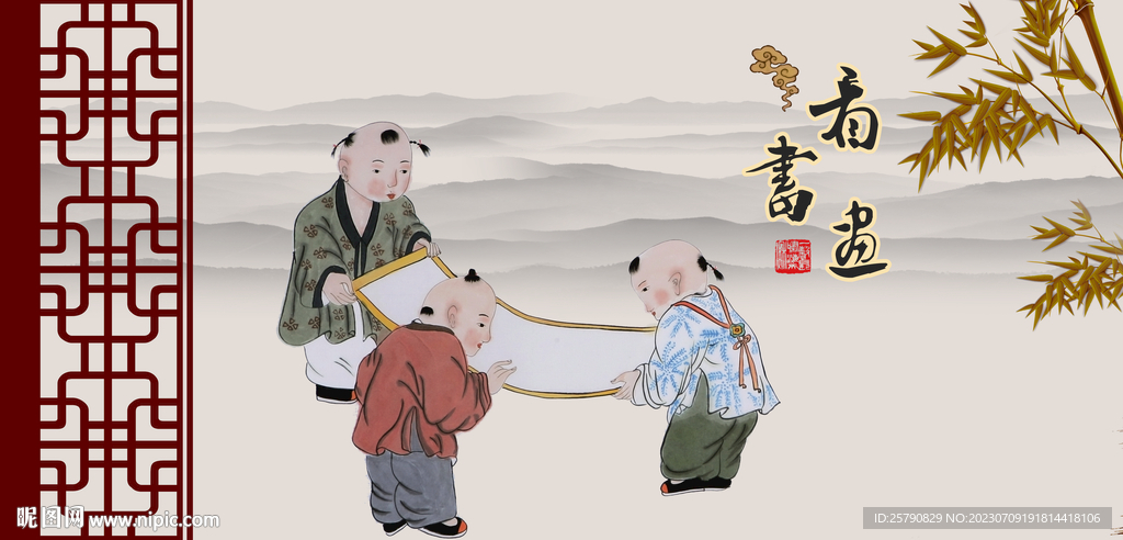 童子鬧春快樂兒童