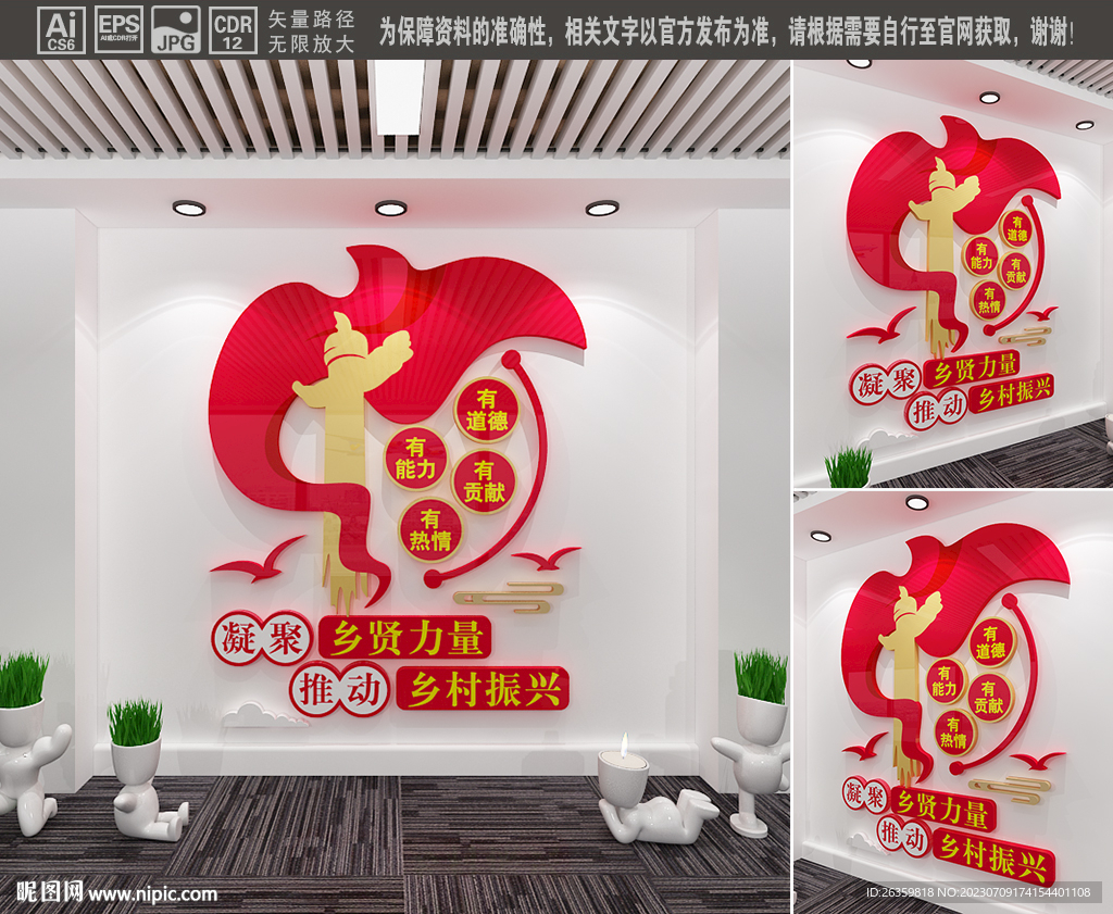 凝聚鄉賢力量