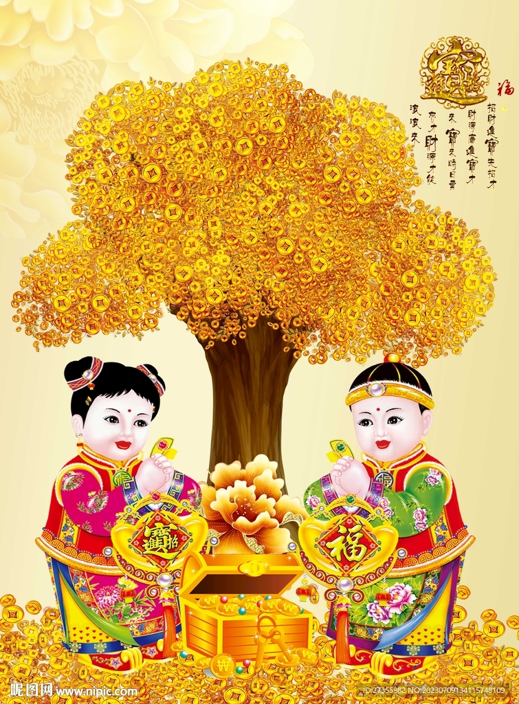 搖錢(qián)樹(shù)