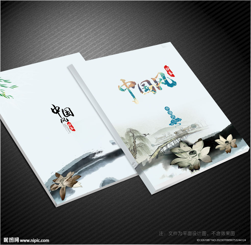 中國風封面