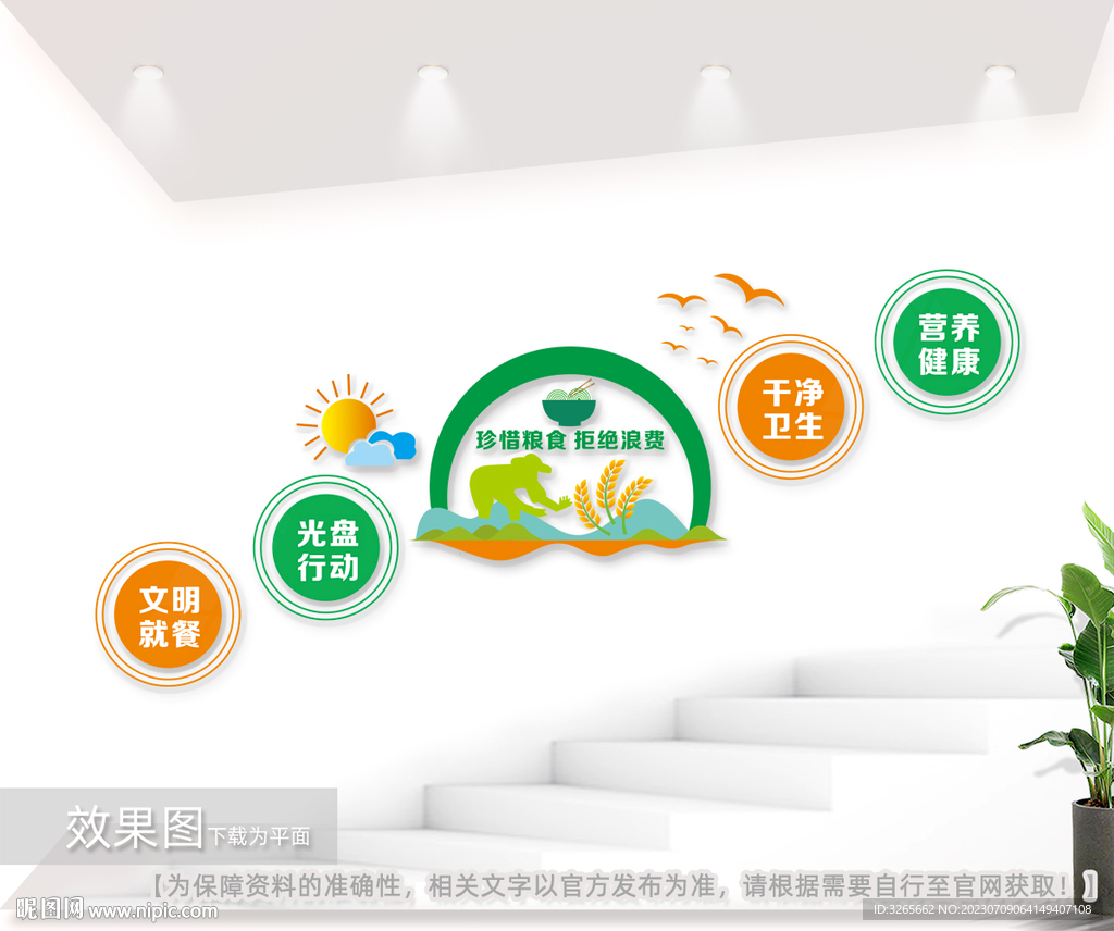 食堂樓梯文化墻圖片