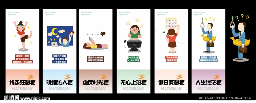 青春煩惱