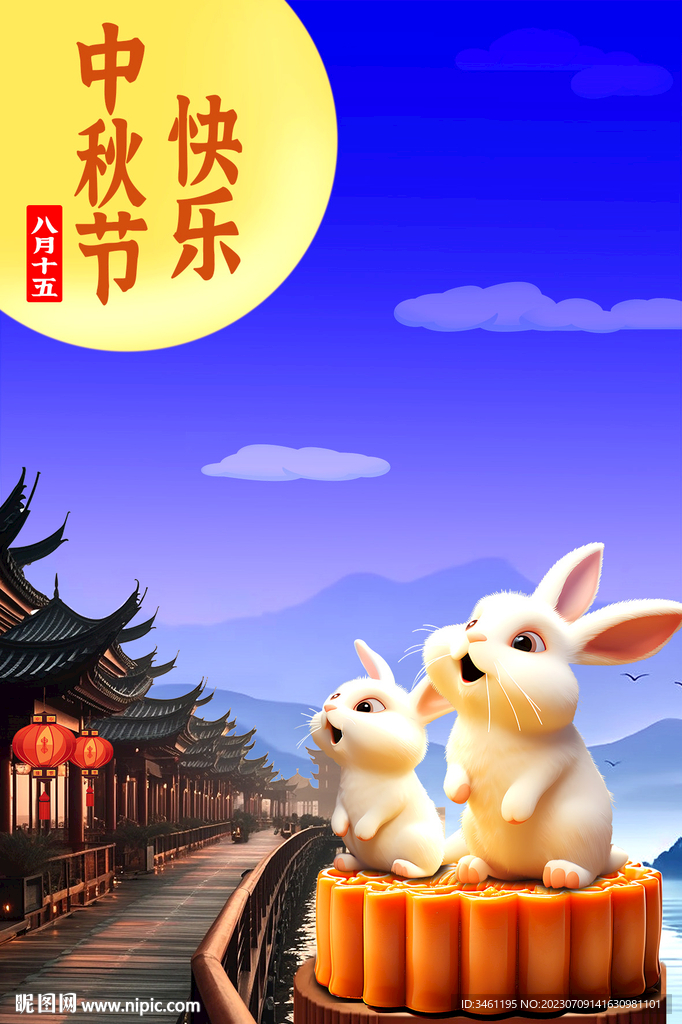 中秋節(jié)兔子月餅分層圖