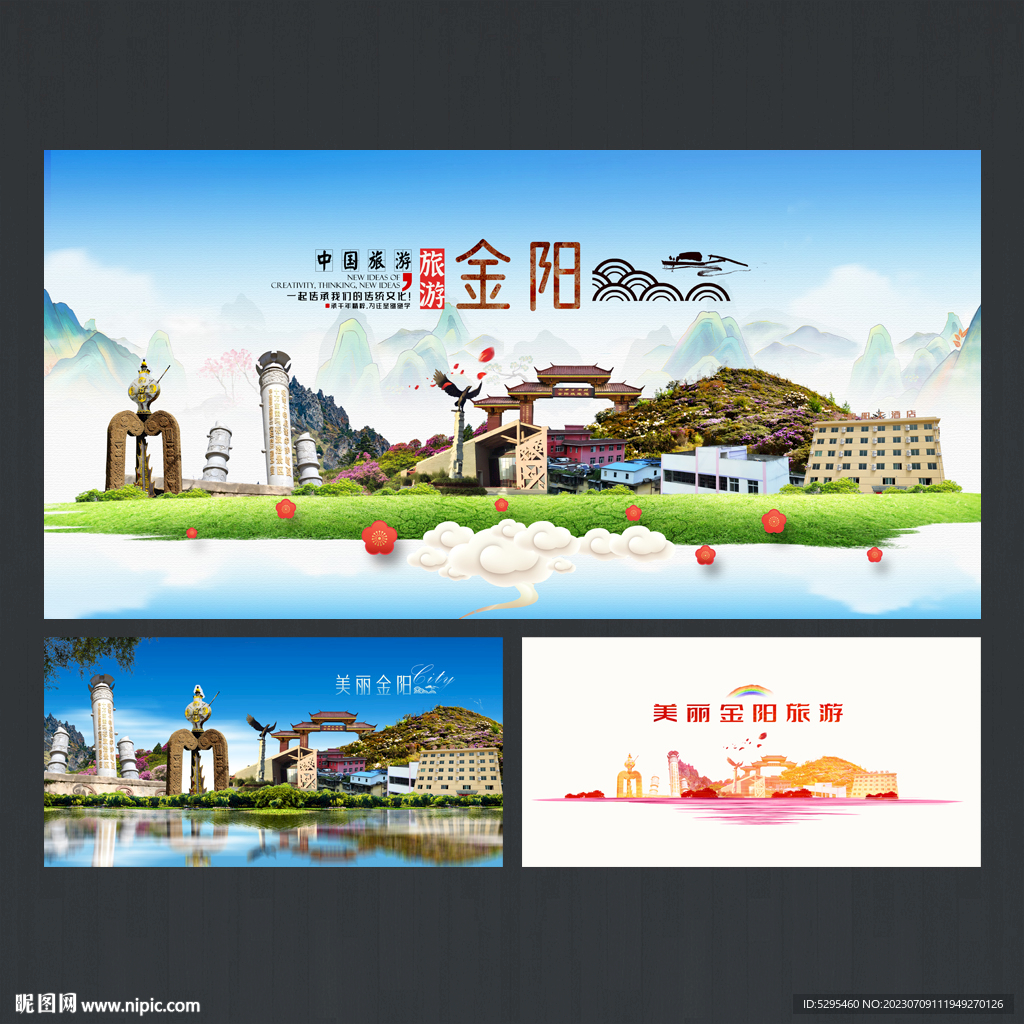 金陽