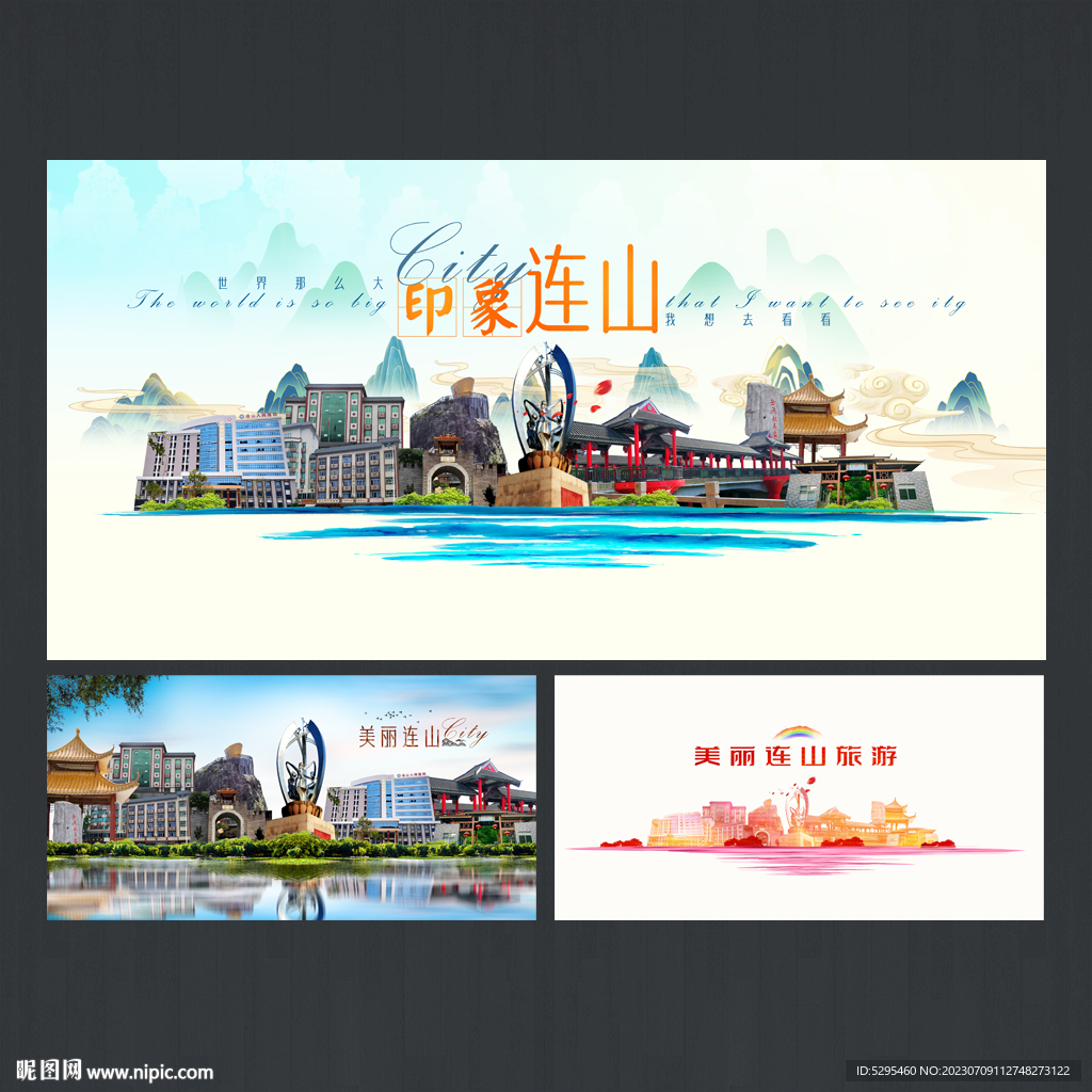 連山縣旅游