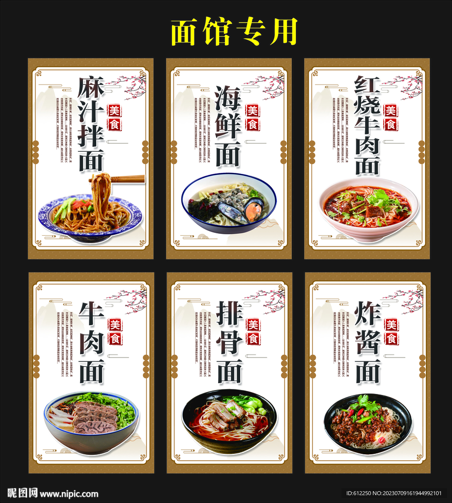 面條展板燈箱
