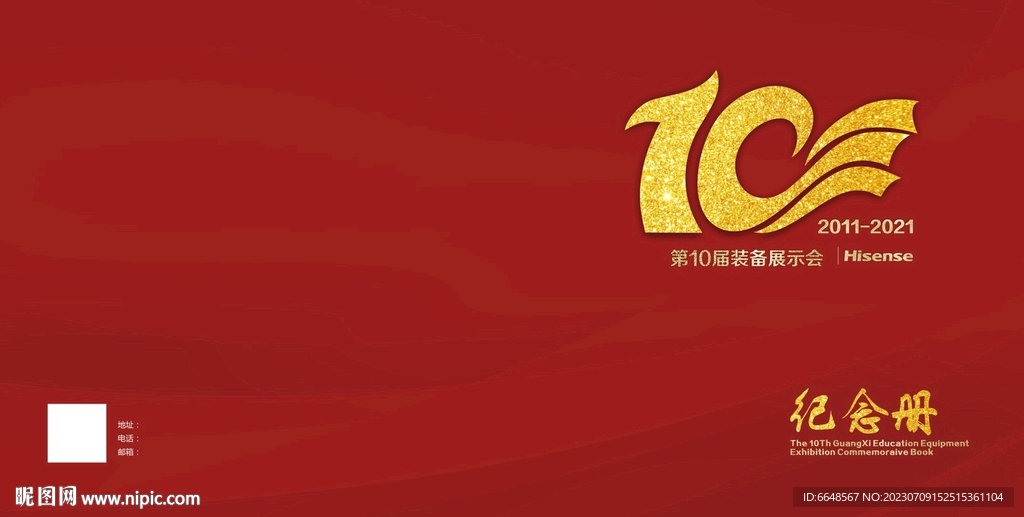10周年封面