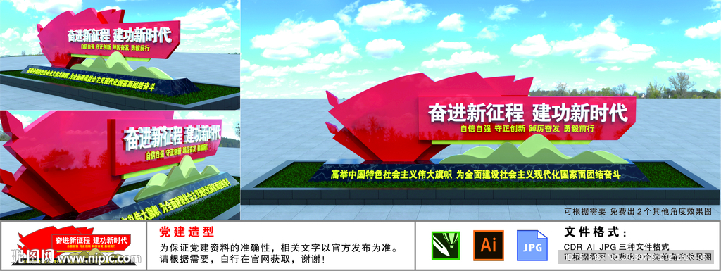 奮進(jìn)新征程