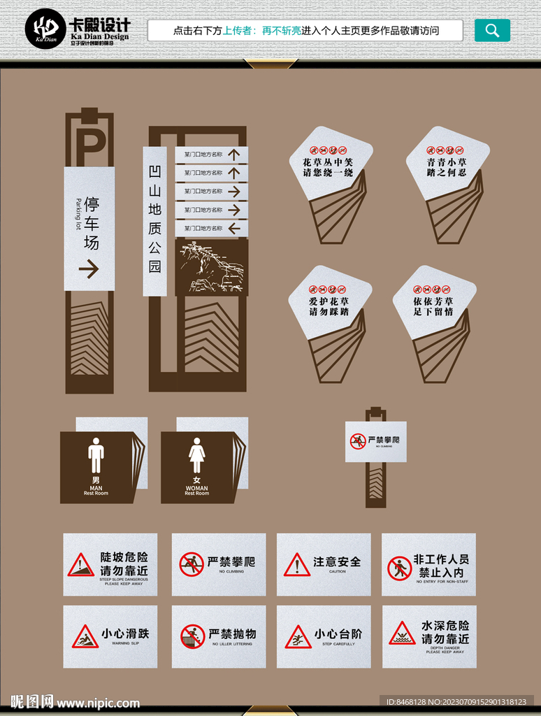 公園導(dǎo)視