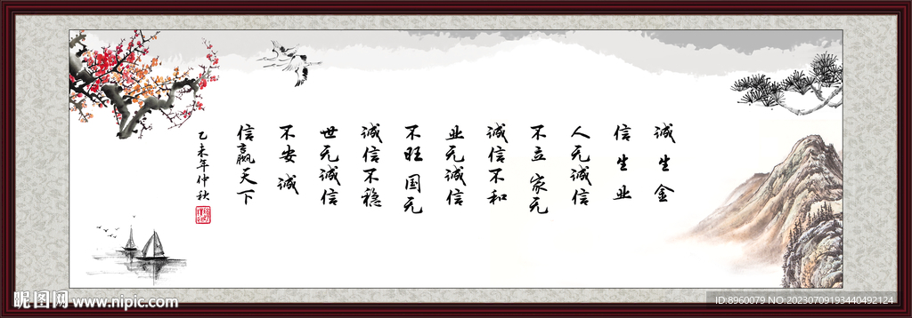 誠信贏天下 