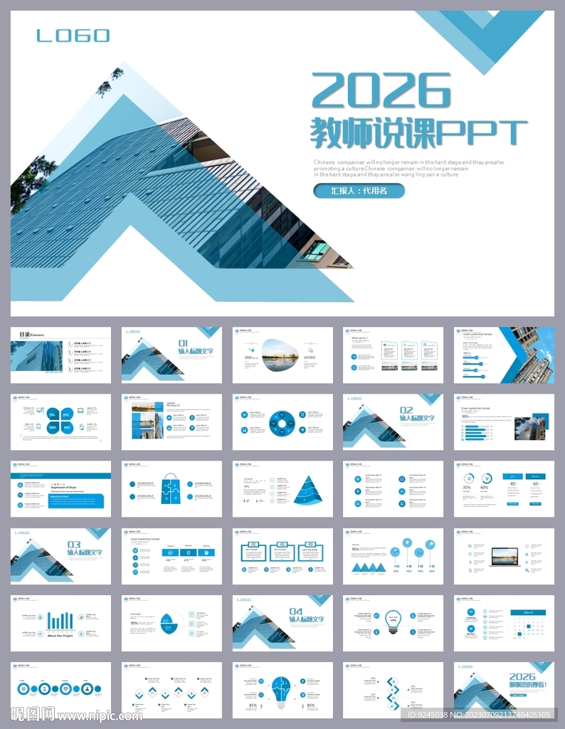 大氣培訓(xùn)公開(kāi)課說(shuō)課PPT