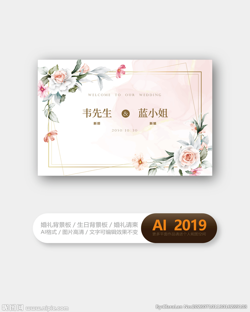 清新婚禮展板簽到處