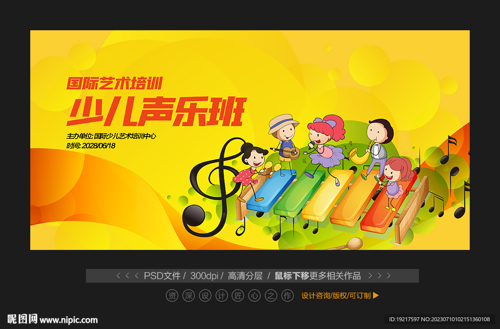少兒聲樂班