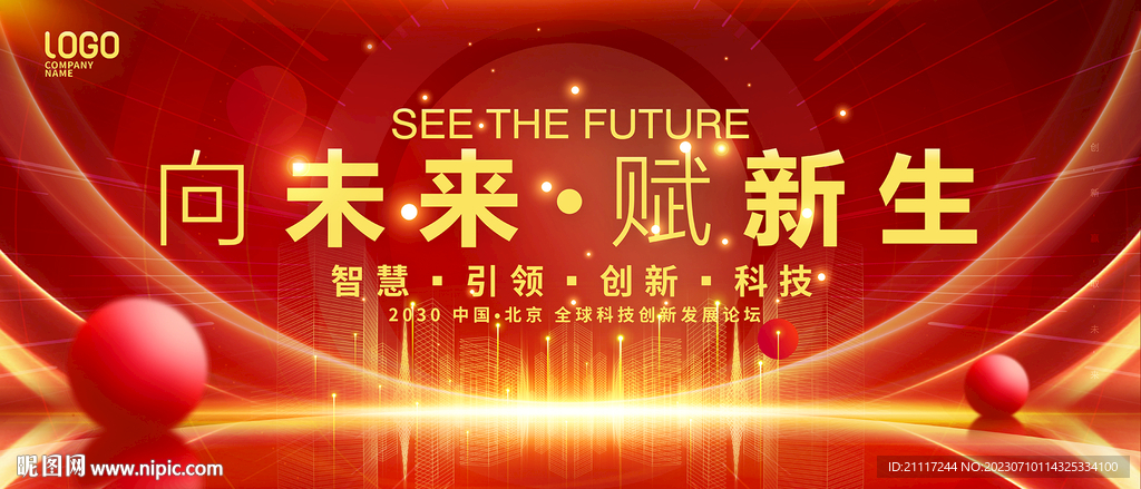 紅色戰(zhàn)略合作會議背景