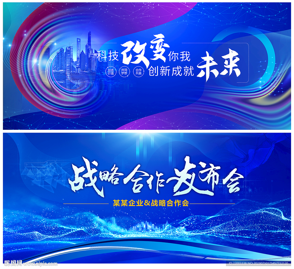 科技背景