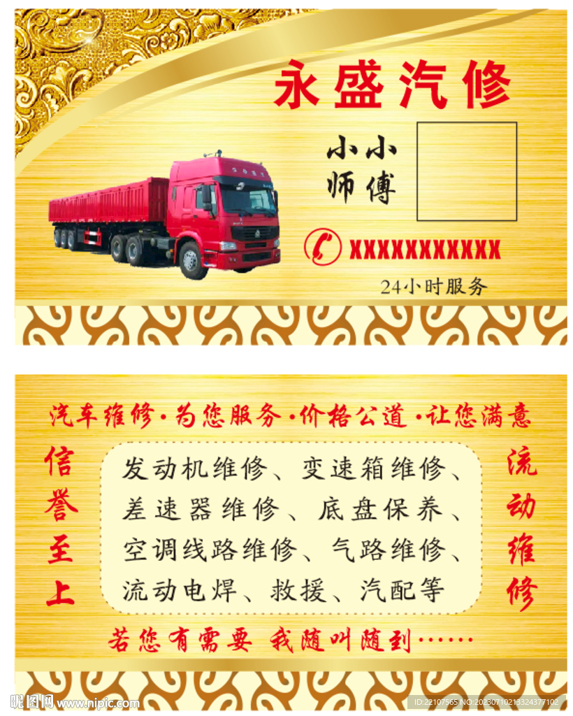 金色名片