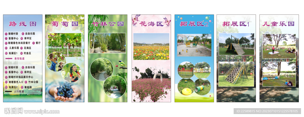 旅游景區介紹