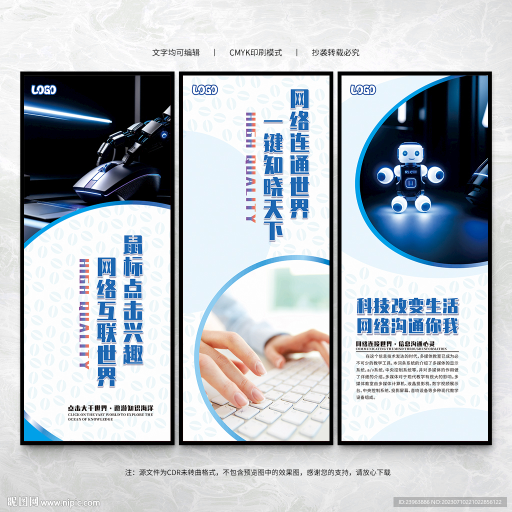 計(jì)算機(jī)教室文化墻