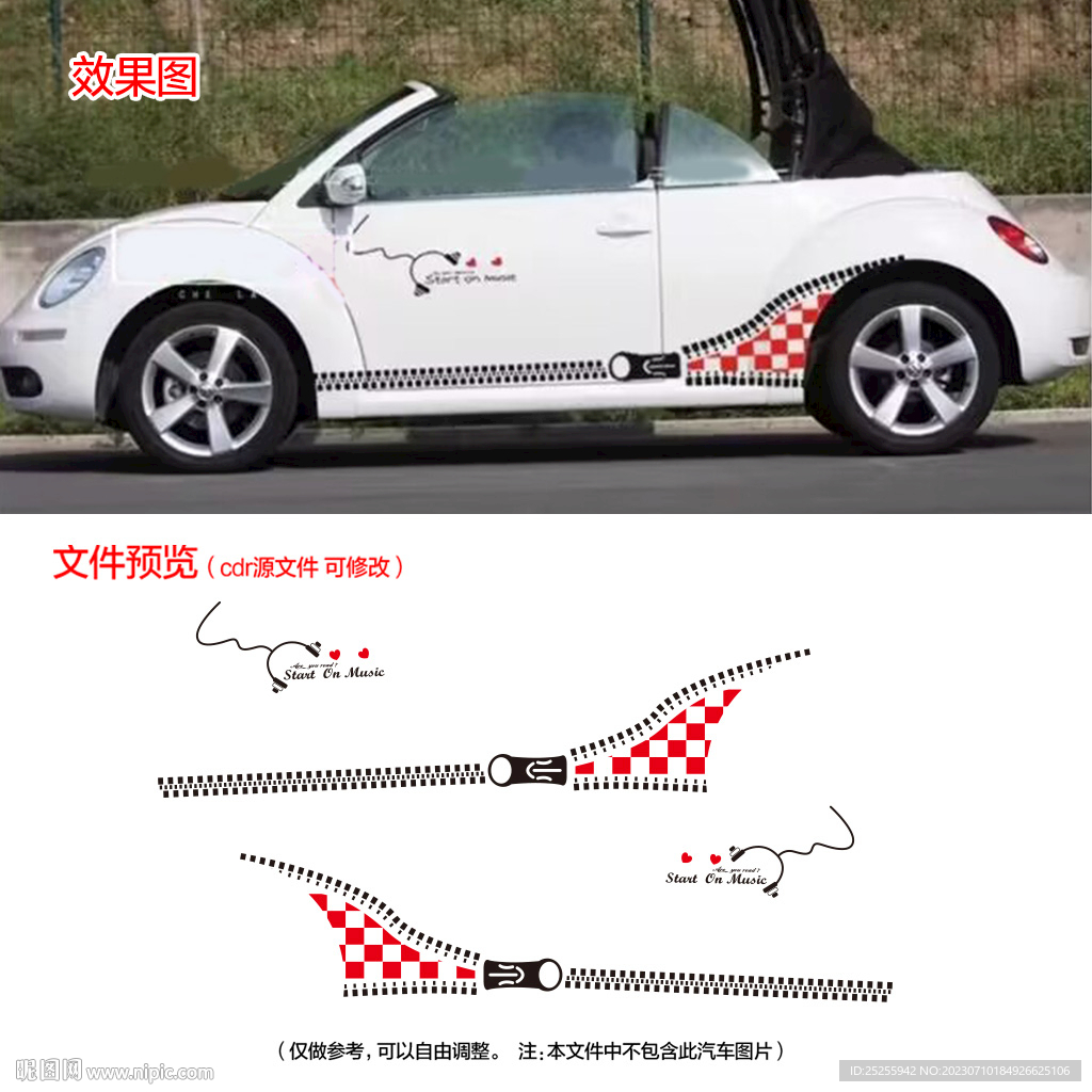 可愛卡通拉鏈車貼